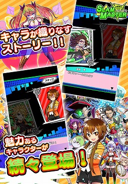 スラムマスター