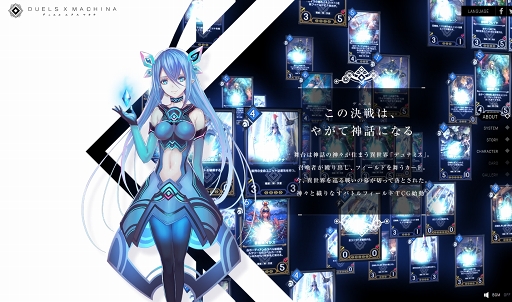 画像ギャラリー No.017のサムネイル画像 / 2×3マスのフィールドを制す“デュエル”。デジタルTCG「デュエル エクス マキナ(DUELS X MACHINA)」βテストをレポート