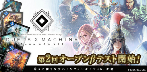 画像ギャラリー No.001のサムネイル画像 / 「デュエルエクスマキナ」の第2回OBTが開始,テスト期間限定イベントも開催