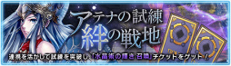 画像ギャラリー No.005のサムネイル画像 / 「デュエルエクスマキナ」の第2回OBTが開始,テスト期間限定イベントも開催