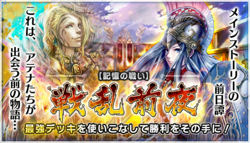 画像ギャラリー No.002のサムネイル画像 / 2×3の盤面を制するデジタルTCG「デュエル エクス マキナ」が本日配信。アマテラスやオーディンを封入したスタートダッシュ召喚も実施中