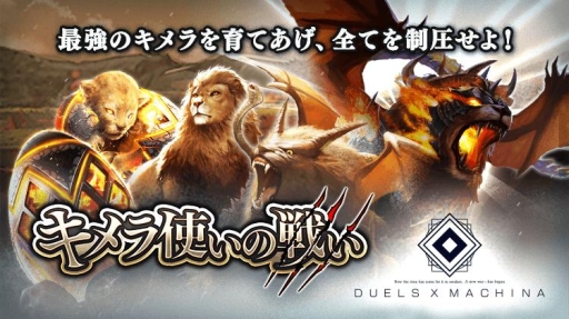 画像ギャラリー No.004のサムネイル画像 / 「デュエル エクス マキナ」プロTCGチーム「Hareruya Pros」とのコラボ企画が5月6日にスタート