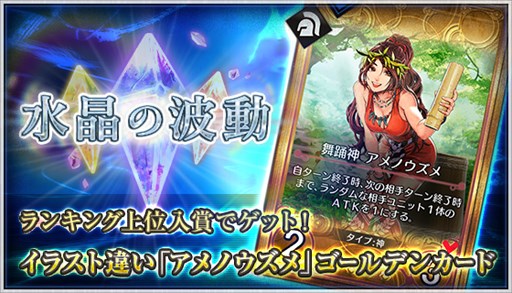 画像ギャラリー No.001のサムネイル画像 / 「デュエル エクス マキナ」,イベントマッチ「水晶の波動」開始