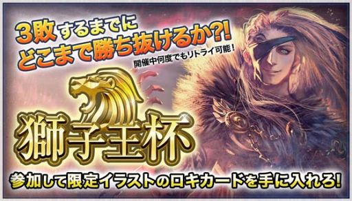 画像ギャラリー No.004のサムネイル画像 / 「デュエル エクス マキナ」,新イベント&復刻イベントなどの情報を公開