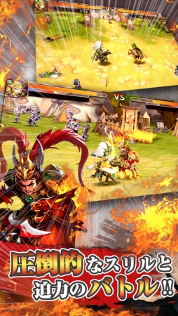 戦乱の烽火 〜三国志英雄戦記〜