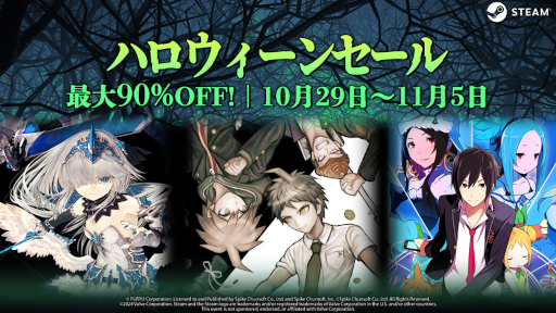 画像ギャラリー No.003のサムネイル画像 / 「ダンガンロンパ」シリーズなど全17タイトルが対象。スパイク・チュンソフトが「ハロウィーンセール」をSteamで開始