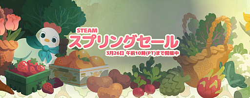 画像ギャラリー No.001のサムネイル画像 / 「Steamスプリングセール2026」から，500円以下のタイトルを改めておまとめ。110円で買えるFallout：New Vegasなど，見逃せないものてんこ盛りだ