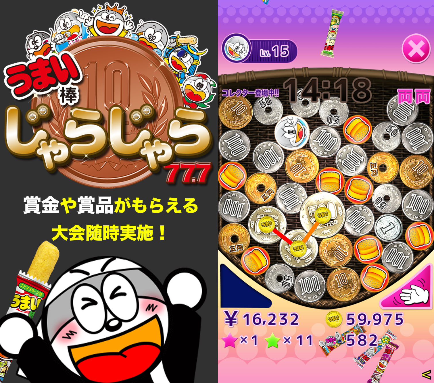 画像集no 001 うまい棒など駄菓子のキャラが登場する うまい棒じゃらじゃら 画像集no 001 うまい棒など駄菓子のキャラが登場する うまい棒じゃらじゃら