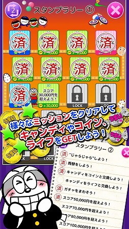 ���ޤ�������餸��� 77.7