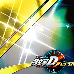 ���������꡼ No.010�Υ���ͥ������ / ��Ƭʸ��D ARCADE STAGE Zero�ס�������������Ʈ���� 2018-2019�פ�3��23���˳���