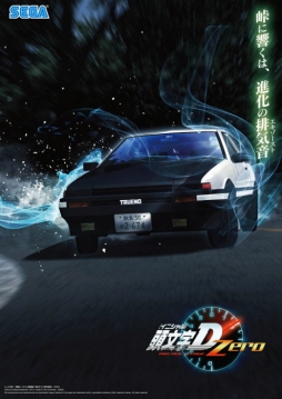 頭文字d Arcade Stage Zero が漫画 Mfゴースト とコラボ ストーリーモードに期間限定で Mfg編 が登場