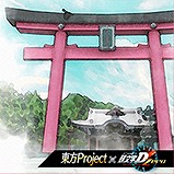 ���������꡼ No.007�Υ���ͥ������ / ��Ƭʸ��D ARCADE STAGE Zero�ס�����Project�Ȥδ��ָ��ꥳ��ܤ���������