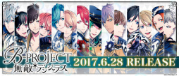 新作アプリ B Project 無敵 デンジャラス が本日配信 現在 6月28日時 緊急メンテナンスを実施 終了時刻は未定