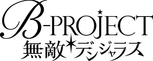 画像ギャラリー No.001のサムネイル画像 / 「B-PROJECT 無敵*デンジャラス」のフルサービスが8月4日に開始。クリスタル100個を配布中