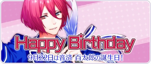 画像ギャラリー No.002のサムネイル画像 / 「B-PROJECT 無敵*デンジャラス」,音済百太郎バースデーPHOTOが登場。イベントも開催中