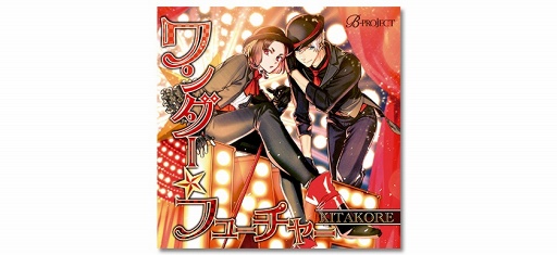 ꡼ No.006Υͥ / B-PROJECT ̵Ũǥ󥸥饹ס102015꿷ƥɲä٥Ȥ򳫺