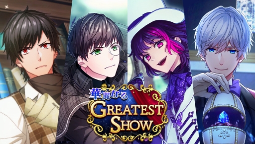 ���������꡼ No.001�Υ���ͥ������ / ��B-PROJECT ̵Ũ���ǥ󥸥�饹�ס�9��4�����ŤΥ��٥�Ȥǳ������뿷��ե��Ȥ����