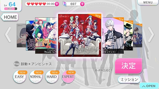 画像ギャラリー No.003のサムネイル画像 / 「B-PROJECT 無敵*デンジャラス」,TVアニメ再放送キャンペーンが開催