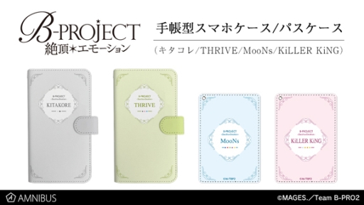 ���������꡼ No.001�Υ���ͥ������ / ��B-PROJECT�פγƥ��롼�פ򥤥᡼��������Ģ�����ޥۥ������ȥѥ����������о졣����������