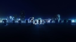 ���������꡼ No.004�Υ���ͥ������ / ��B-PROJECT ̵Ũ���ǥ󥸥�饹�ס���˥塼���륿���ȥ��OP����������