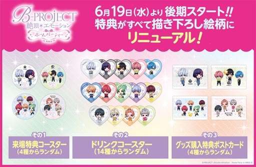 ꡼ No.002 | B-PROJECTסָꥳܥեθŸ619˳