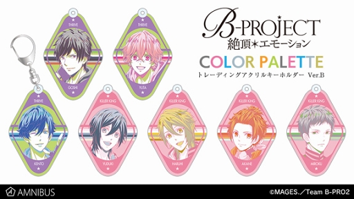 画像ギャラリー No.002のサムネイル画像 / 「B-PROJECT」のアクリルキーホルダーが登場。AMNIBUSにて受注中