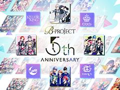 B-PROJECT 5th Anniversary 特設サイトがオープン。8つのスペシャル企画が発表に
