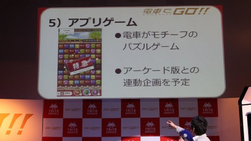 ���������꡼ No.011�Υ���ͥ������ / ��ư20ǯ�򵡤ˡ��żֱ�ž���ߥ�졼���פ�����żֱ�ž���θ�������פؤȿʲ���뤲�����꡼���ǿ�����ż֤�GO������ȯɽ���ݡ���