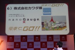 ���������꡼ No.012�Υ���ͥ������ / ��ư20ǯ�򵡤ˡ��żֱ�ž���ߥ�졼���פ�����żֱ�ž���θ�������פؤȿʲ���뤲�����꡼���ǿ�����ż֤�GO������ȯɽ���ݡ���