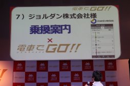 ���������꡼ No.013�Υ���ͥ������ / ��ư20ǯ�򵡤ˡ��żֱ�ž���ߥ�졼���פ�����żֱ�ž���θ�������פؤȿʲ���뤲�����꡼���ǿ�����ż֤�GO������ȯɽ���ݡ���