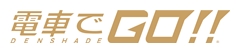 画像ギャラリー No.013のサムネイル画像 / アーケード「電車でGO!!」,稼働開始日が11月7日に決定。稼働開始に先駆けた先行体験会が10月7日から開催