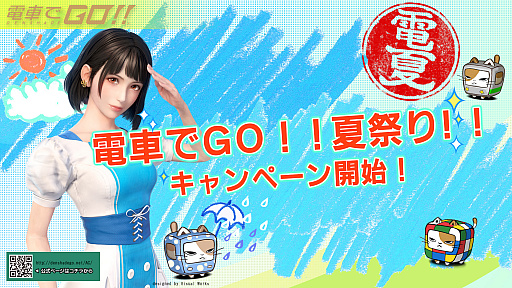 ���������꡼ No.001�Υ���ͥ������ / ���ż֤�GO�����ס����ڥ����ߥå�����6��֥ߥå����פ��о줹�륭���ڡ��󤬳���