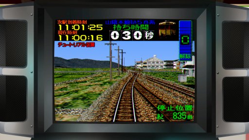 画像集 No.008のサムネイル画像 / 「電車でGO！」を10年，20年と続くプロジェクトに——AC版「電車でGO！！」開発陣に，新筐体と「復刻版」に込められた思いを聞いてみた