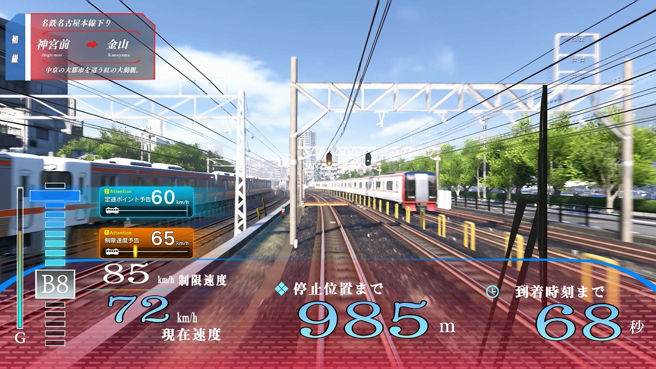 画像集 004 アーケード 電車でgo に新路線 名鉄名古屋本線 が追加 最新