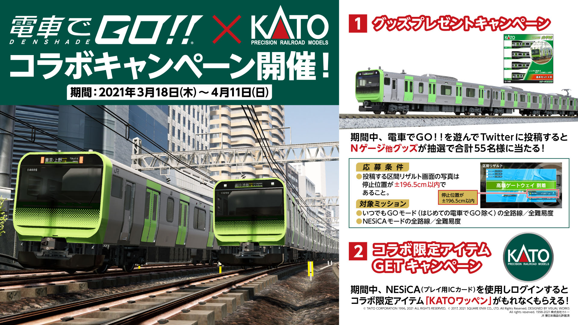 画像集一覧 電車でgo 新区間として京浜東北線の品川 田端間を実装 新要素となる 快速運転 を楽しもう