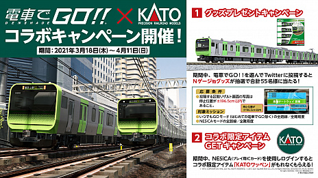 画像集#005のサムネイル/「電車でGO！！」，新区間として京浜東北線の品川〜田端間を実装。新要素となる“快速運転”を楽しもう