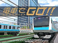 「電車でGO！！」，新区間として京浜東北線の品川〜田端間を実装。新要素となる“快速運転”を楽しもう