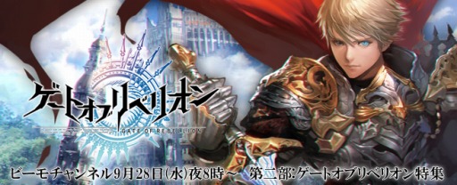 画像ギャラリー No.004のサムネイル画像 / 「イクサバ」など新作タイトル3本をビーモチャンネルで特集。本日20:00に配信