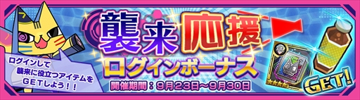 画像ギャラリー No.002のサムネイル画像 / 「ワールドチェイン」,30万DL突破を記念したアイテムプレゼントを実施