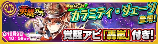 画像ギャラリー No.004のサムネイル画像 / 「ワールドチェイン」,新イベント“フラグメントチャレンジ”が本日スタート