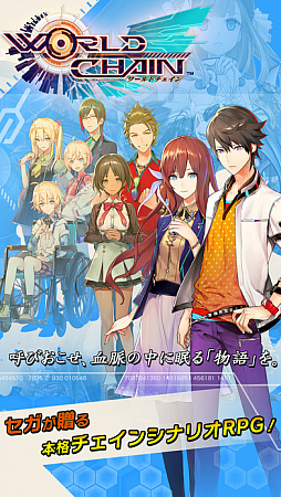 画像ギャラリー No.003のサムネイル画像 / 今夜の「RADIO 4Gamer Tap(仮)」では,「ワールドチェイン」を取り上げます