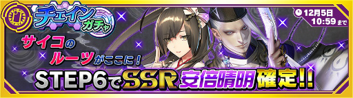 画像ギャラリー No.002のサムネイル画像 / 「ワールドチェイン」バージョン1.2が配信,“チェインストーリー”を実装