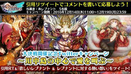 画像ギャラリー No.009のサムネイル画像 / 「ワールドチェイン」,すごろく形式のイベント“大決戦「川中島の戦い」”が開幕。フラグメントを集めてSSR上杉謙信や甘粕景持を入手するチャンス