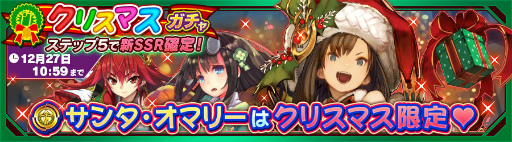 画像ギャラリー No.002のサムネイル画像 / 「ワールドチェイン」,サンタ姿のレブナントが“クリスマスガチャ”から登場