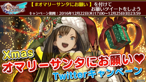 画像ギャラリー No.006のサムネイル画像 / 「ワールドチェイン」,サンタ姿のレブナントが“クリスマスガチャ”から登場
