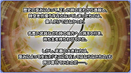 画像ギャラリー No.003のサムネイル画像 / 特攻は足利尊氏。「ワールドチェイン」イベントバトル“孤毒の楼閣”を開催