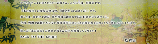 画像ギャラリー No.002のサムネイル画像 / 「ワールドチェイン」で,漫画「花の慶次」コラボイベントが開始。オリジナルストーリークリアかログインボーナスで「SR 前田慶次」をもらえる
