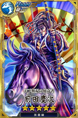 画像ギャラリー No.006のサムネイル画像 / 「ワールドチェイン」で,漫画「花の慶次」コラボイベントが開始。オリジナルストーリークリアかログインボーナスで「SR 前田慶次」をもらえる