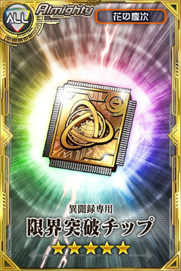 画像ギャラリー No.012のサムネイル画像 / 「ワールドチェイン」で,漫画「花の慶次」コラボイベントが開始。オリジナルストーリークリアかログインボーナスで「SR 前田慶次」をもらえる