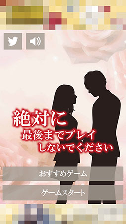 画像ギャラリー No.002のサムネイル画像 / あなたは無事に部屋から脱出できるだろうか。「絶対に最後までプレイしないでください」を紹介する「(ほぼ)日刊スマホゲーム通信」第1198回
